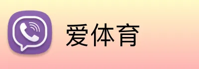 爱体育 Logo